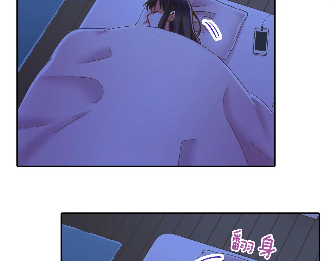 还有一秒吻上你漫画,第122话 心动2图