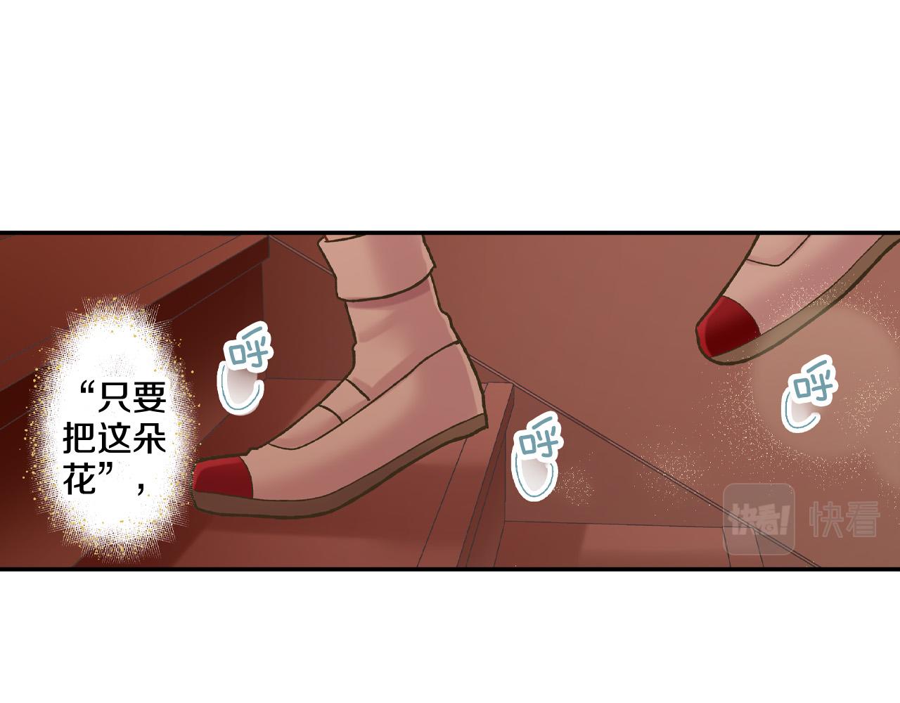 还有一秒吻上你漫画,第146话 学会放手2图