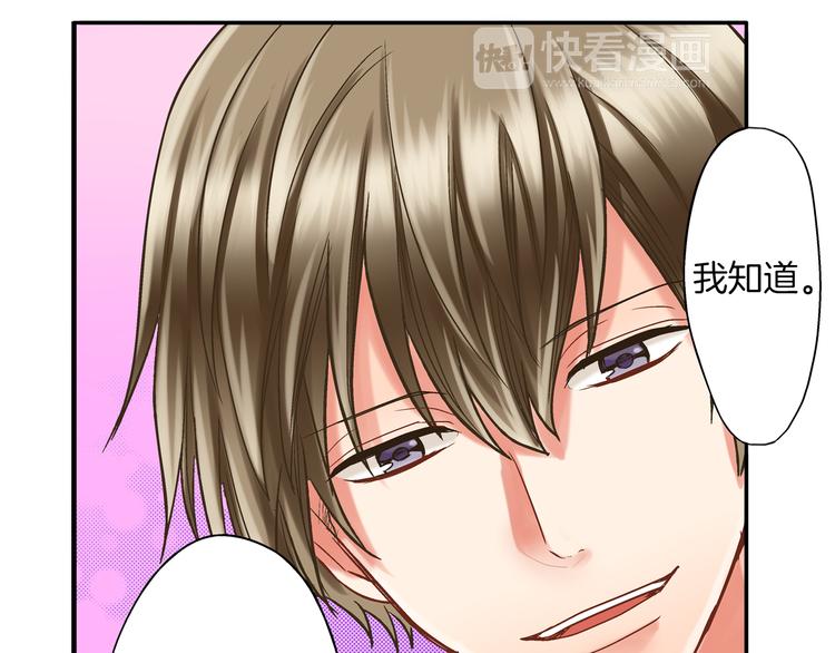 还有一秒吻上你漫画,第9话 不要走，不要去她那里2图