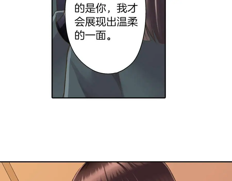 还有一秒吻上你漫画,第38话 开心？难过？2图