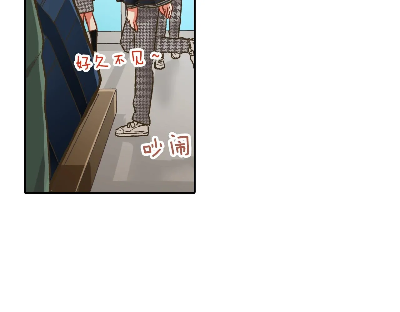 还有一秒吻上你漫画,第87话 吃醋2图