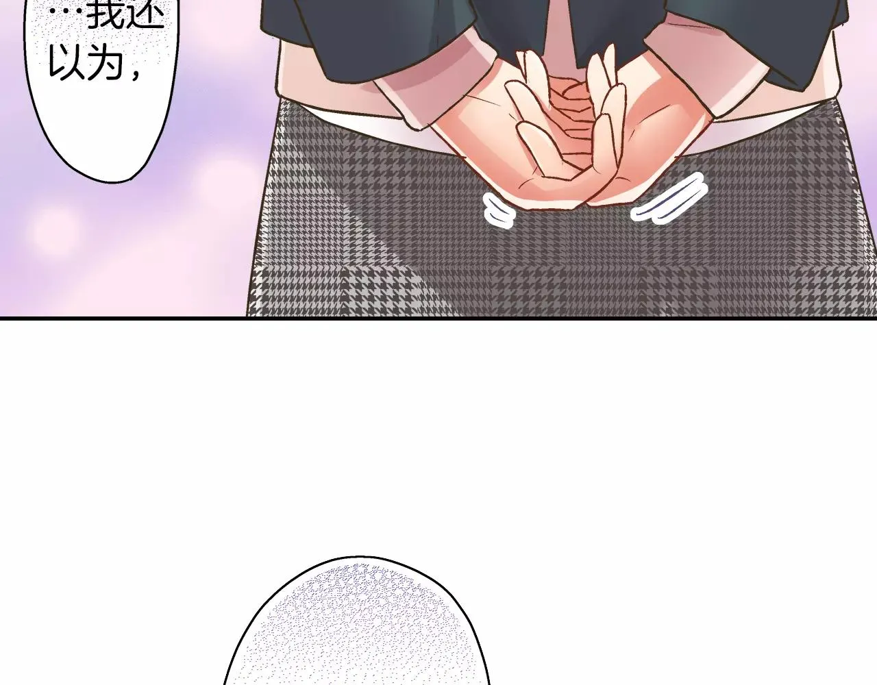 还有一秒吻上你漫画全集漫画,第49话 我要照顾你2图