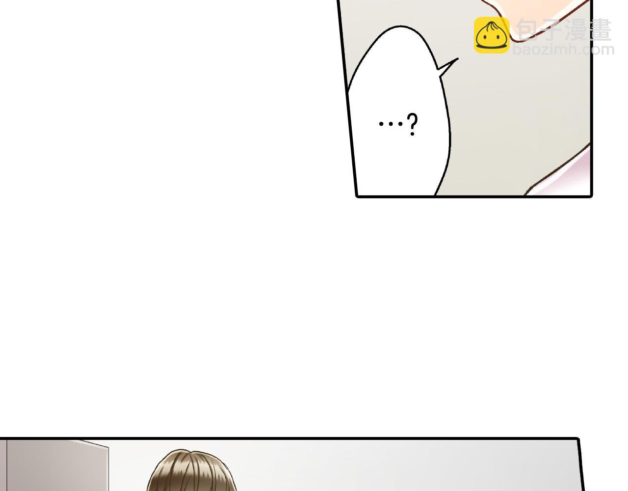 还有一秒吻上你漫画,第158话 保守秘密2图