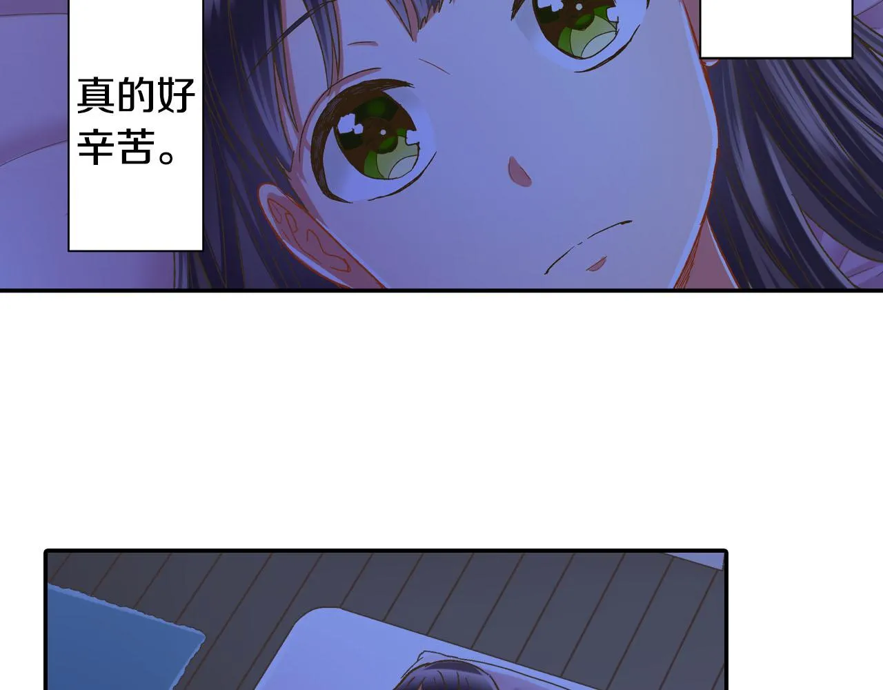 还有一秒吻上你漫画,第122话 心动1图