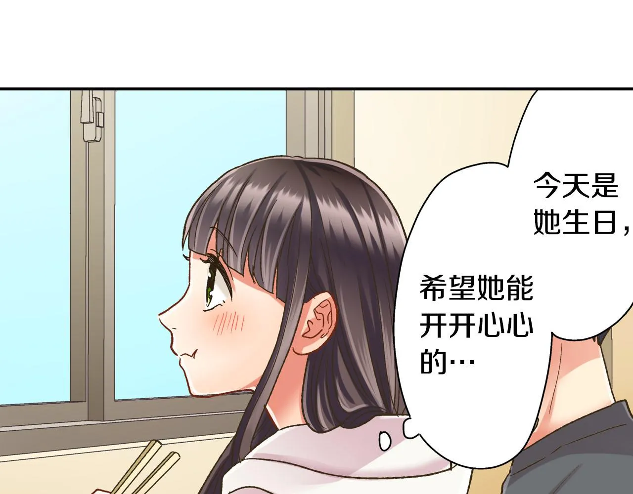 还有一秒吻上你漫画,第125话 请教2图