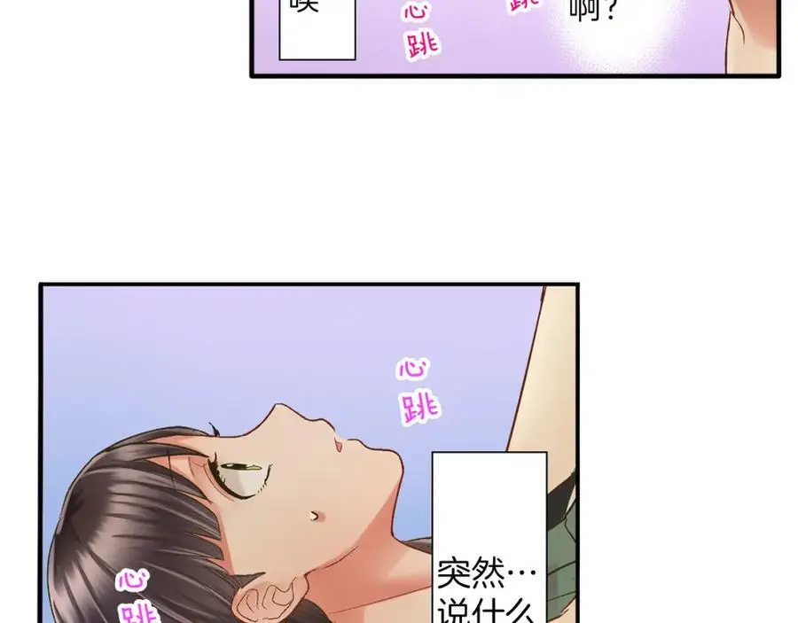 还有一秒吻上你漫画,第19话 我和他只是青梅竹马2图