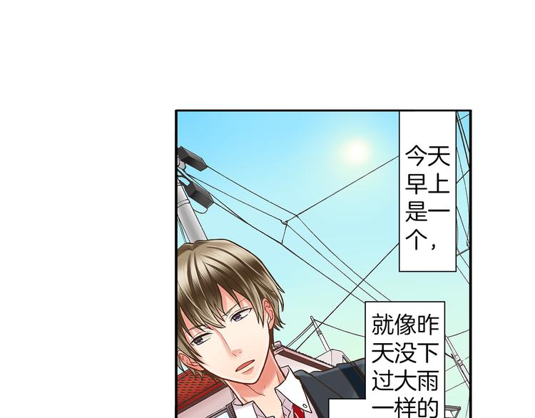 还有一秒吻上你漫画版漫画,第9话 不要走，不要去她那里1图