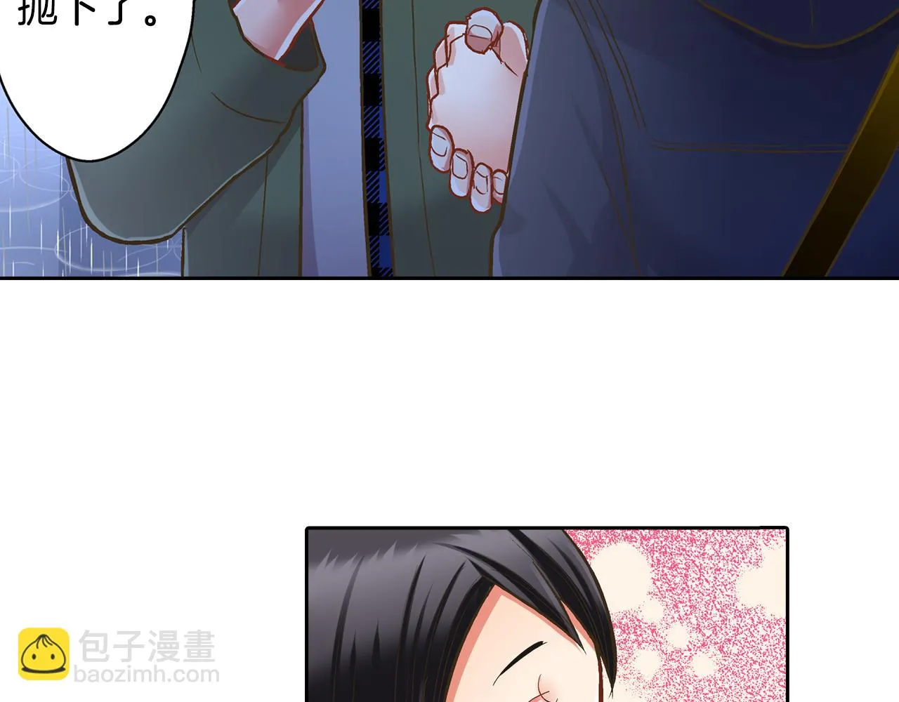 还有一秒吻上你漫画,第73话 亲密独处1图