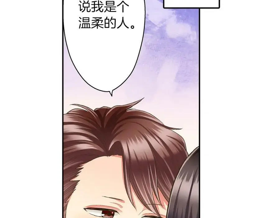 还有一秒吻上你漫画,第38话 开心？难过？2图