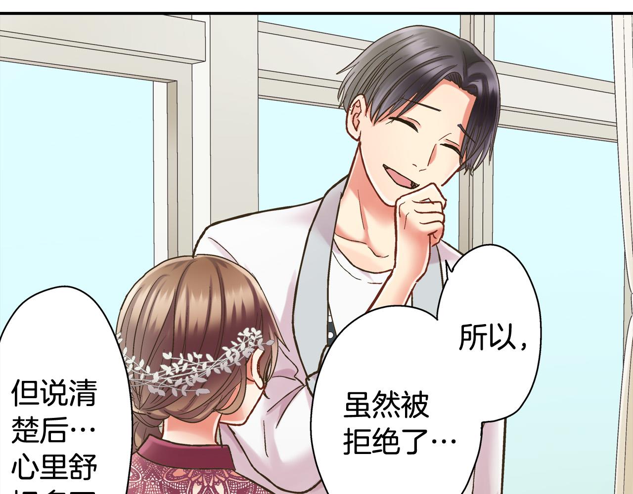 还有一秒吻上你漫画,第144话 冠军诞生！1图
