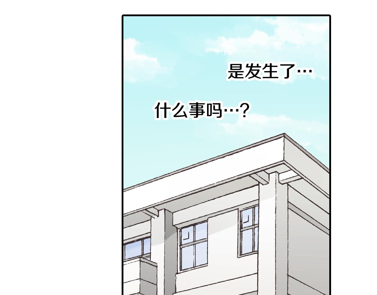 还有一秒吻上你漫画全集奇漫屋漫画,第158话 保守秘密1图