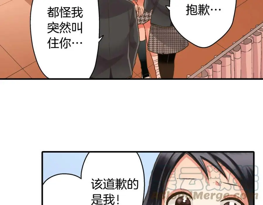 还有一秒吻上你漫画全集奇漫屋漫画,第36话 我真是差劲的人1图