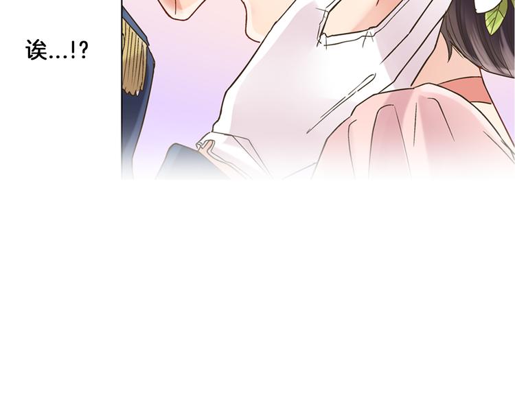 还有一秒吻上你漫画,第3话 霸道的要求2图