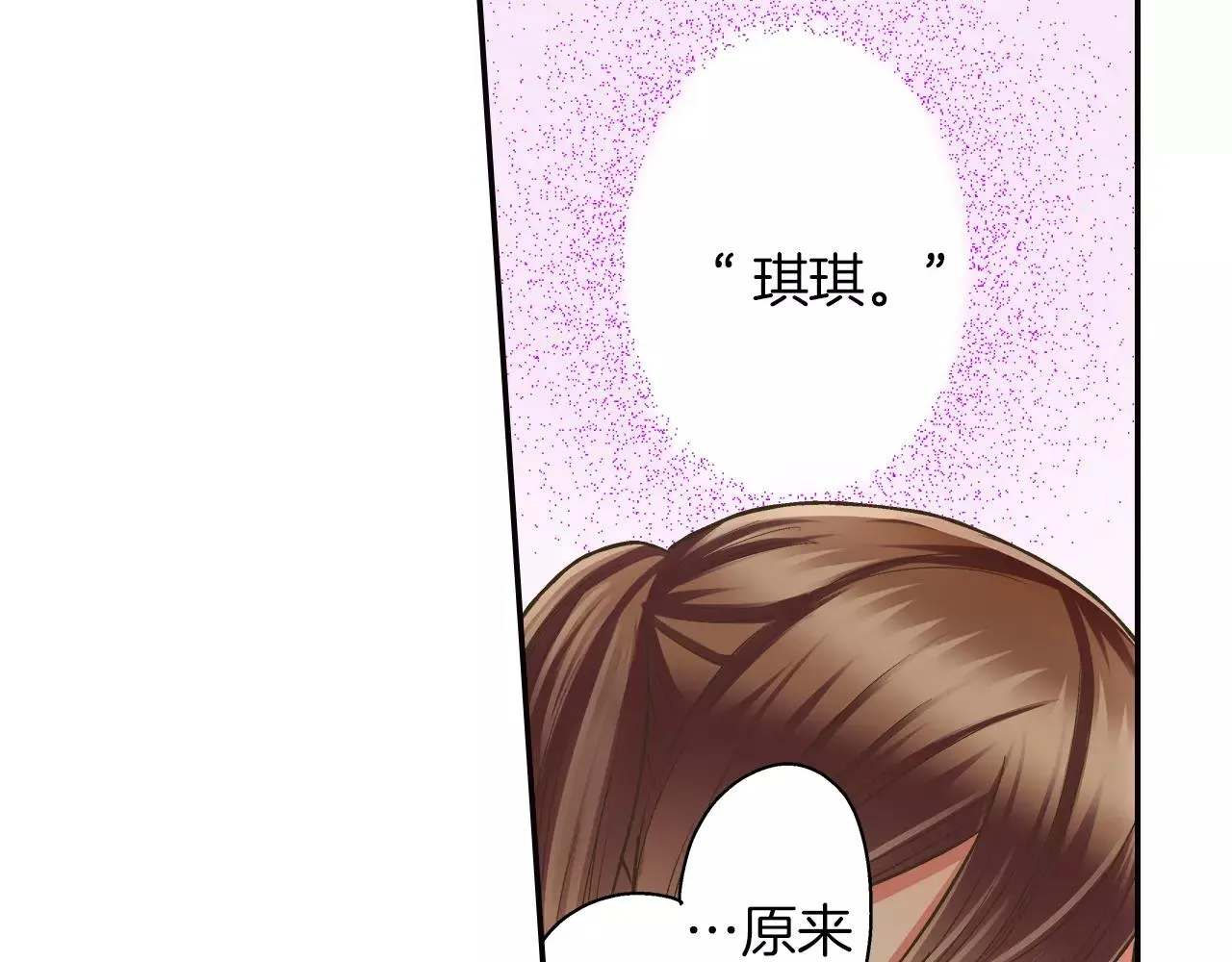 还有一秒吻上你漫画,第49话 我要照顾你1图