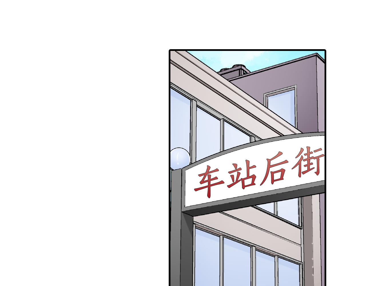 还有一秒吻上你漫画,第150话 都与你有关2图