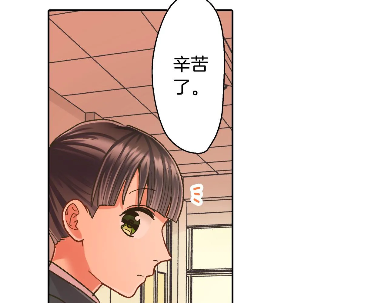 还有一秒吻上你漫画,第121话 想见你2图