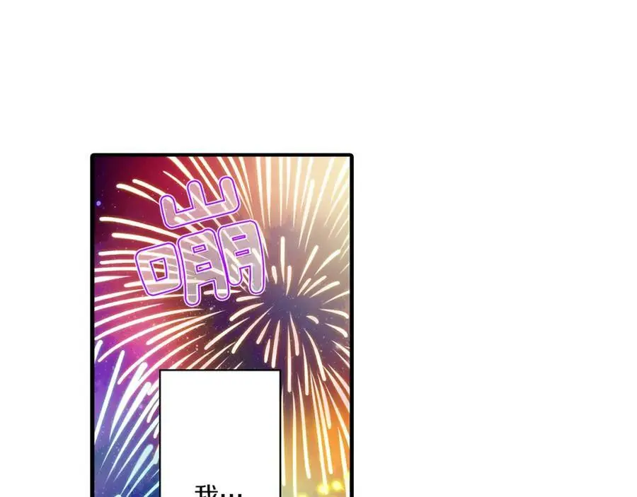 还有一秒吻上你漫画,第25话 真相泄露！1图