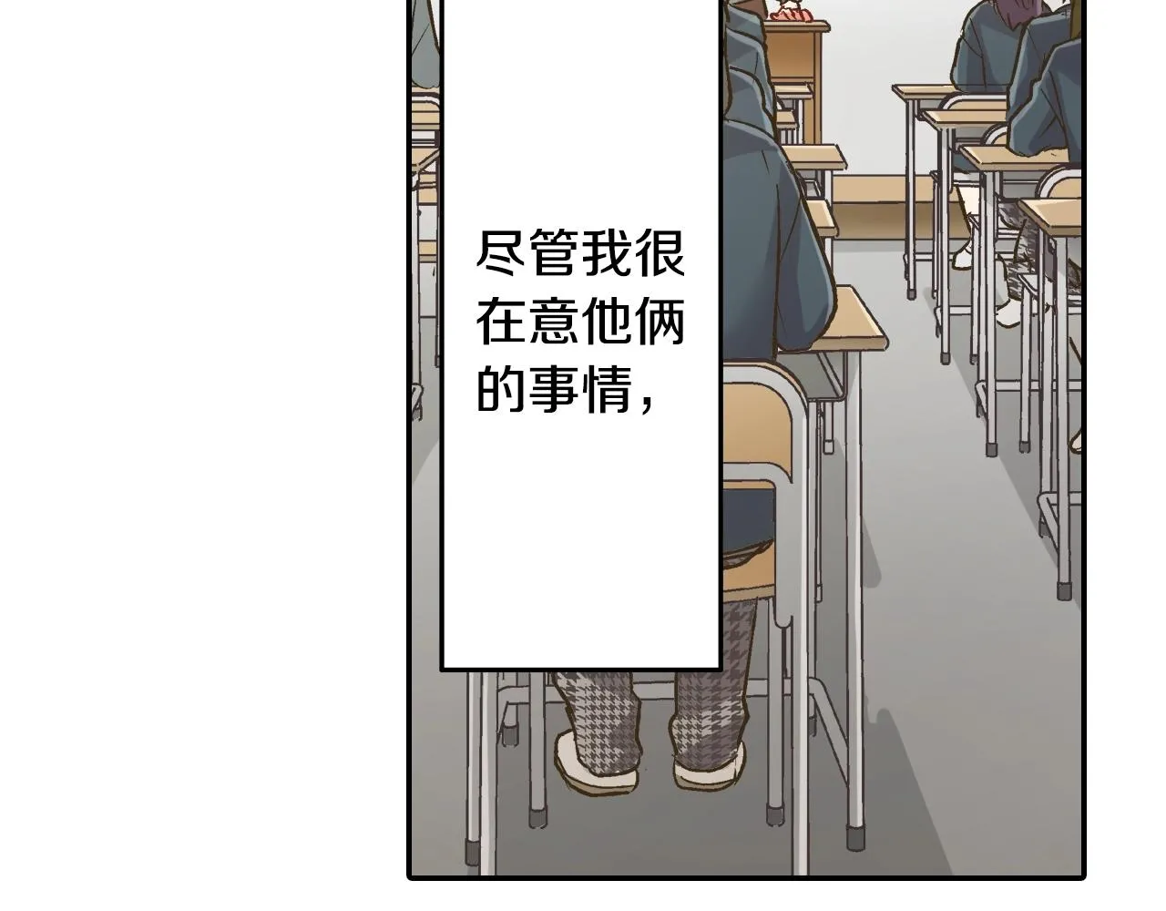 还有一秒吻上你漫画,第87话 吃醋2图