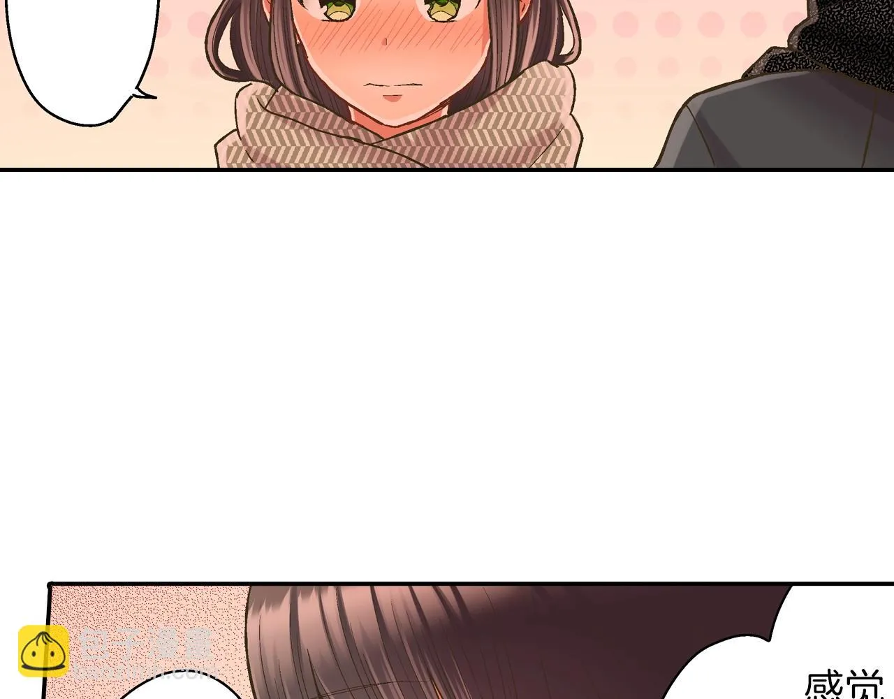 还有一秒吻上你漫画,第97话 对不起1图