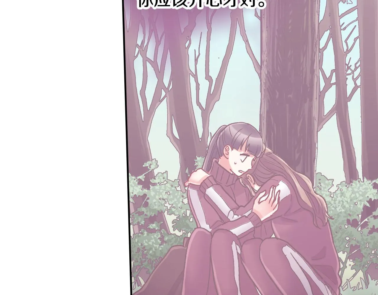 还有一秒吻上你漫画全集奇漫屋漫画,第126话 温馨的家1图