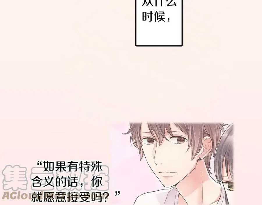 还有一秒吻上你漫画,第38话 开心？难过？1图