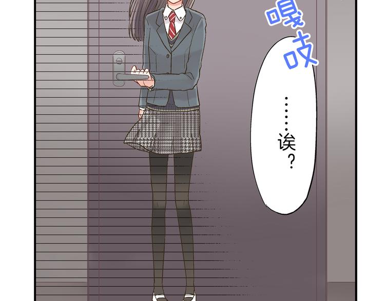 还有一秒吻上你漫画,第7话 谢谢你，来我身边2图