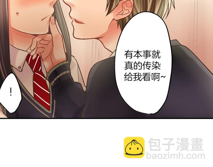 还有一秒吻上你漫画,第11话 在桌子下面偷拉小手~2图