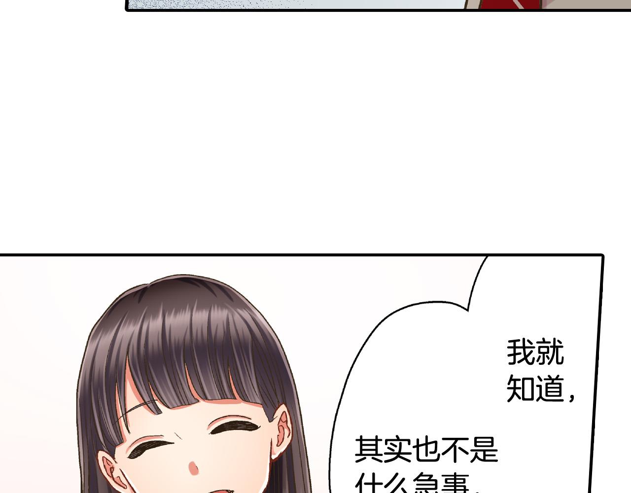 还有一秒吻上你漫画版漫画,第158话 保守秘密1图