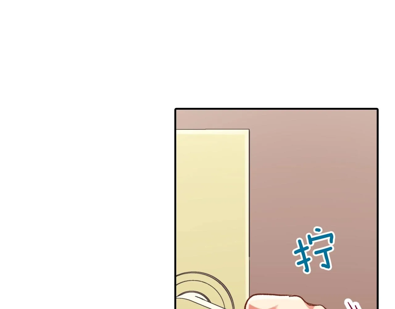 还有一秒吻上你漫画版漫画,第107话 补习班2图