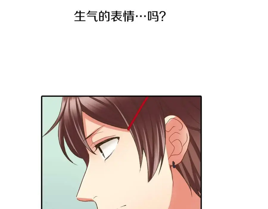 还有一秒吻上你漫画,第37话 请考虑下我！2图