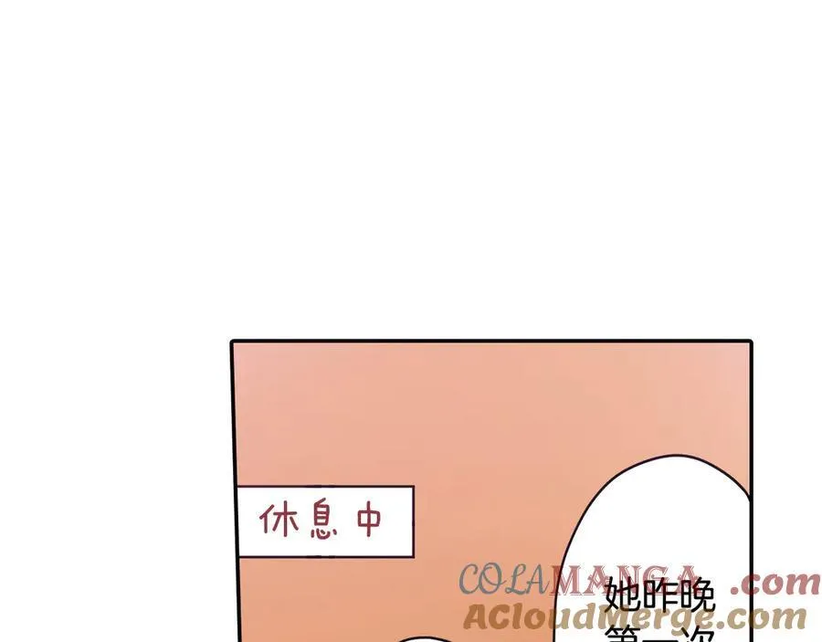 还有一秒吻上你漫画,第189话 想考哪个大学？2图