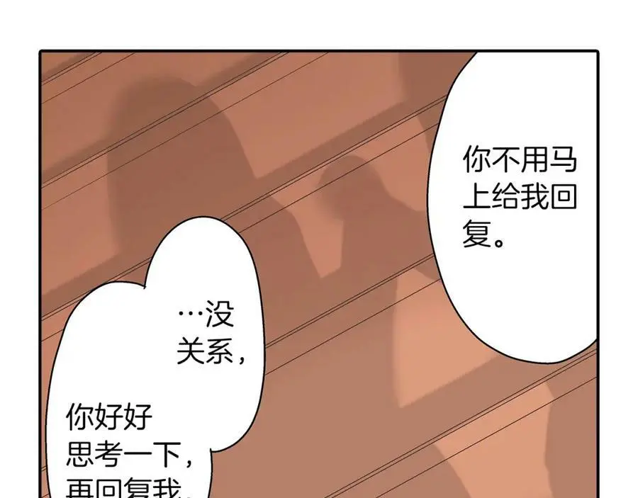 还有一秒吻上你漫画,第38话 开心？难过？2图