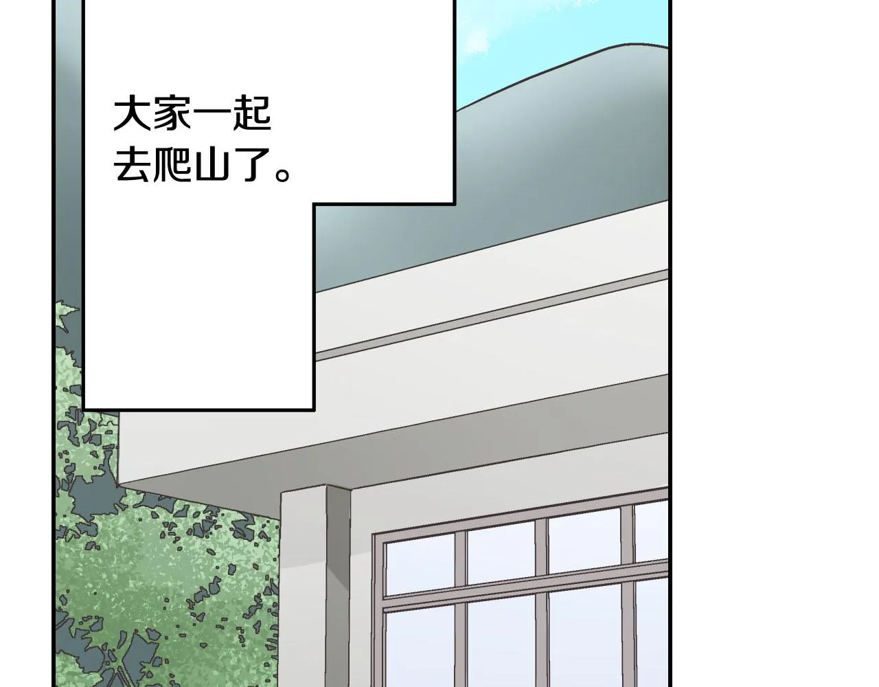 还有一秒吻上你漫画全集奇漫屋漫画,第119话 好丢脸1图