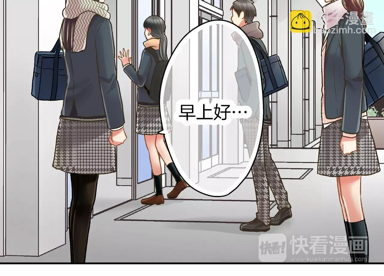 还有一秒吻上你漫画,第51话 靠近2图