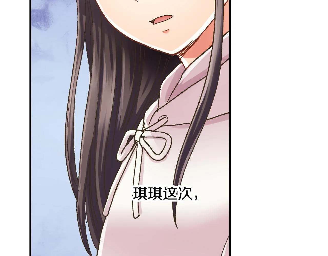 还有一秒吻上你漫画,第127话 心里话1图