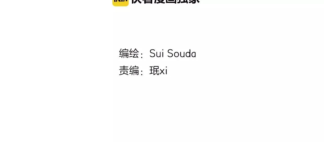 还有一秒吻上你漫画,第49话 我要照顾你2图