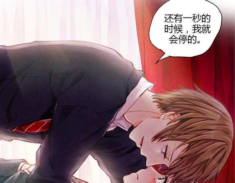 还有一秒吻上你漫画,序章 做我的第一女主吧2图
