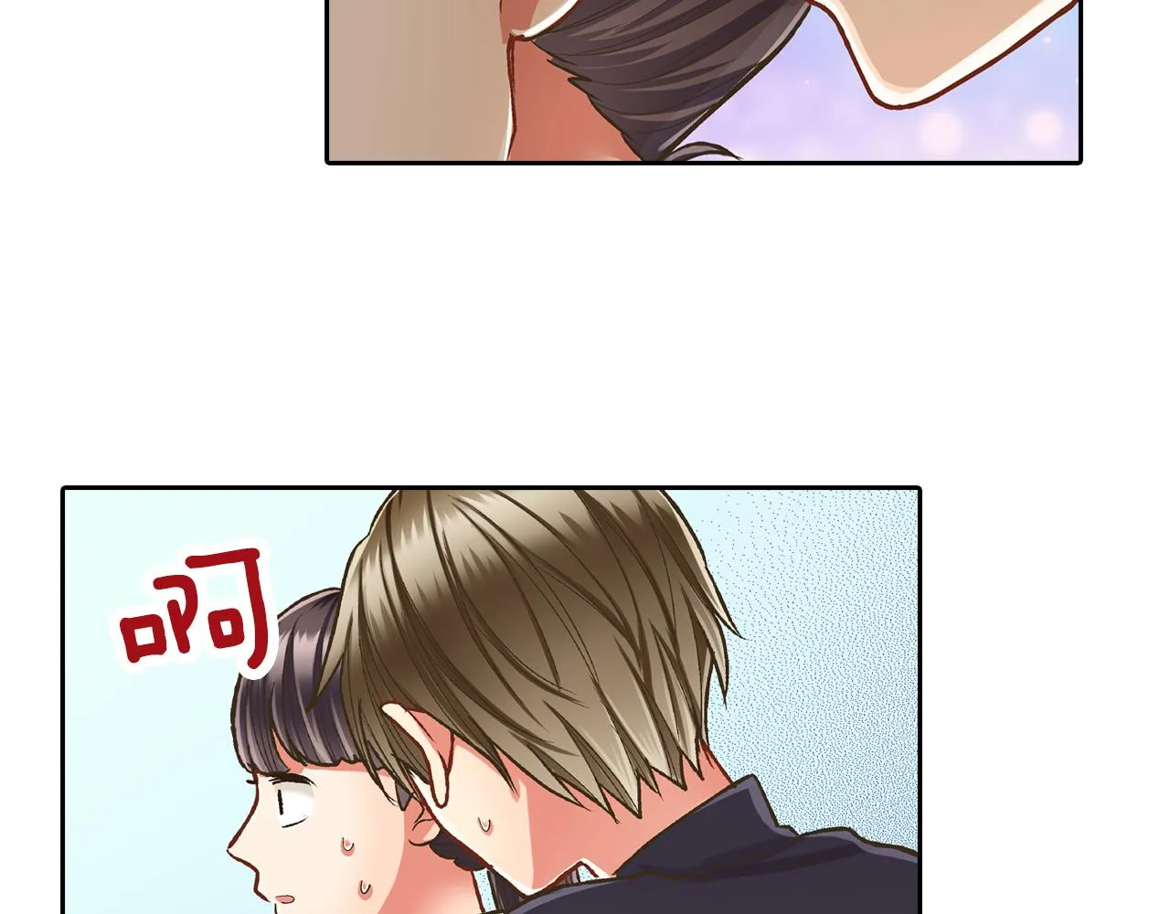 还有一秒吻上你漫画,第67话 想要靠近你1图
