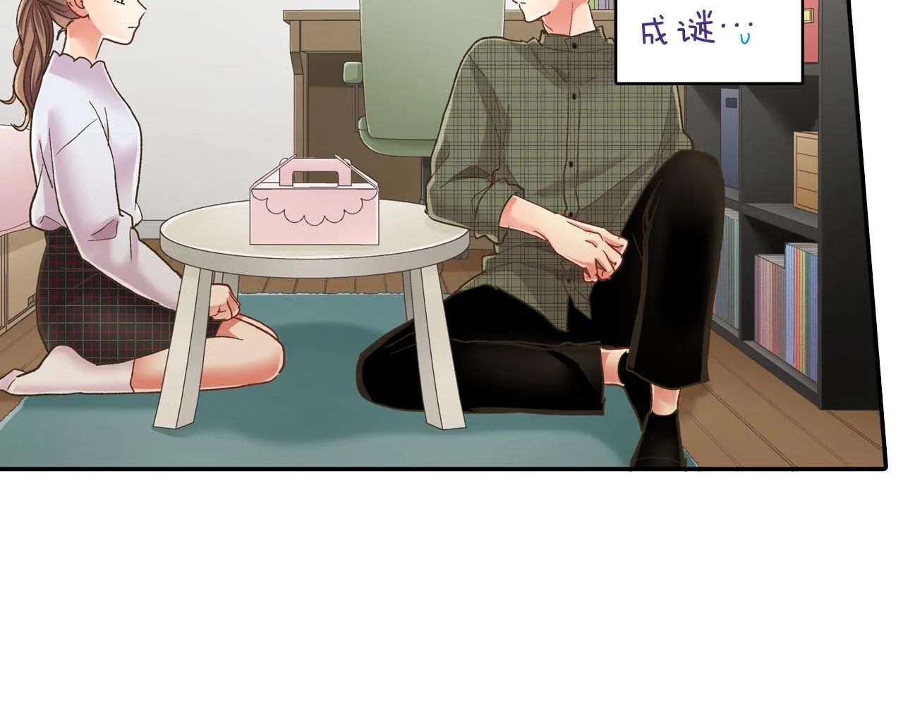 还有一秒吻上你漫画,第128话 深夜对话2图