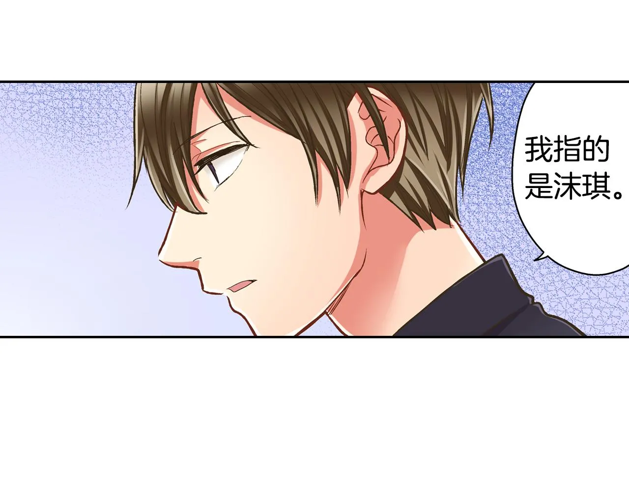 还有一秒吻上你漫画,第67话 想要靠近你1图