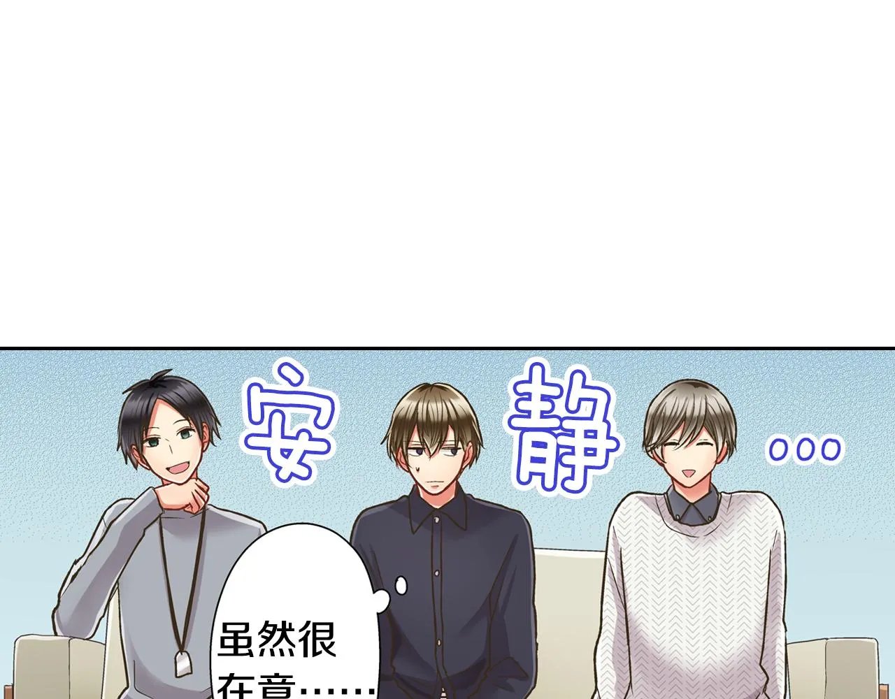 还有一秒吻上你漫画,第67话 想要靠近你1图