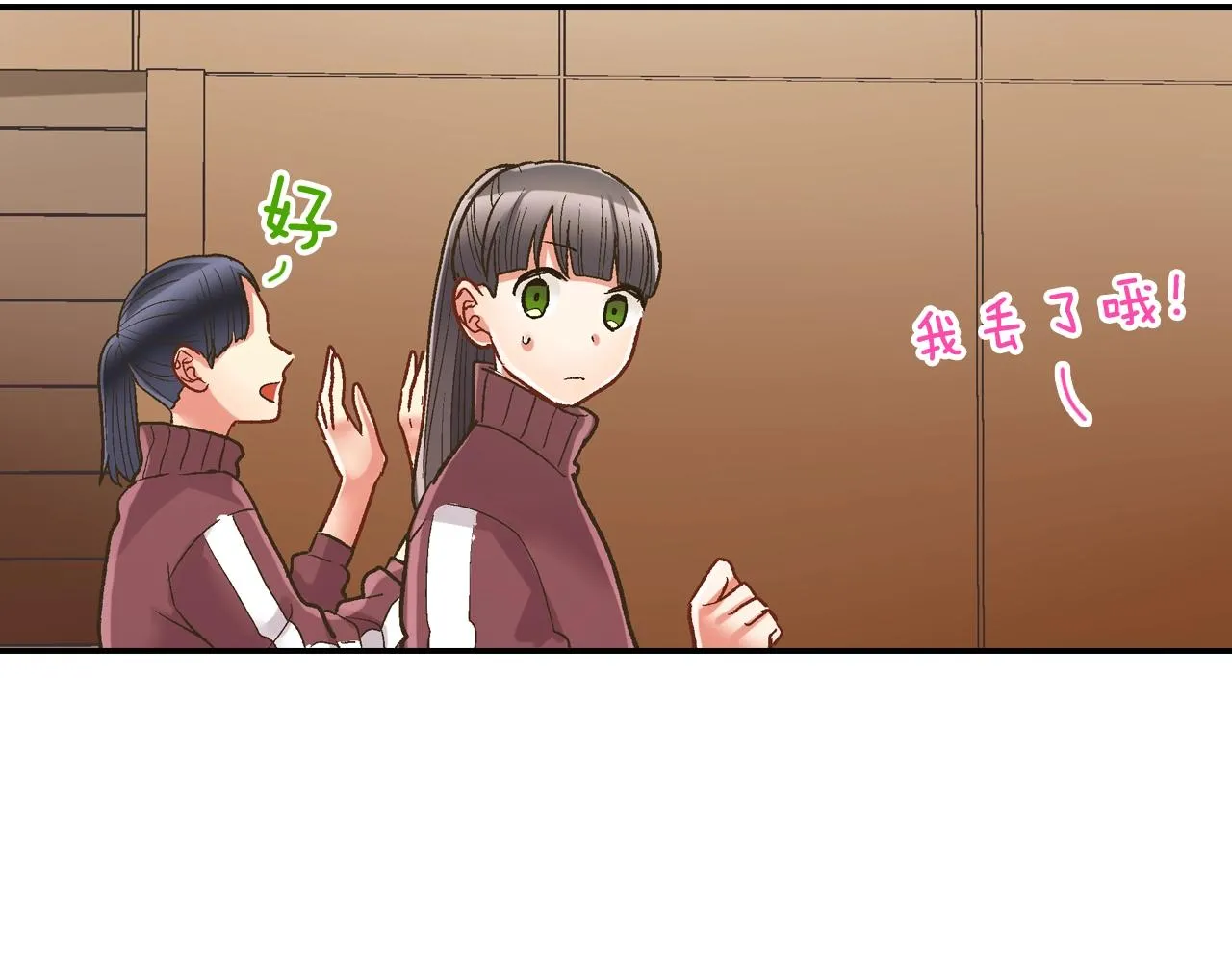 还有一秒吻上你漫画,第100话 我可以自己走的2图