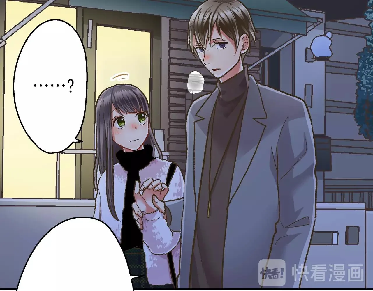 还有一秒吻上你漫画,第84话 温暖的冬夜1图