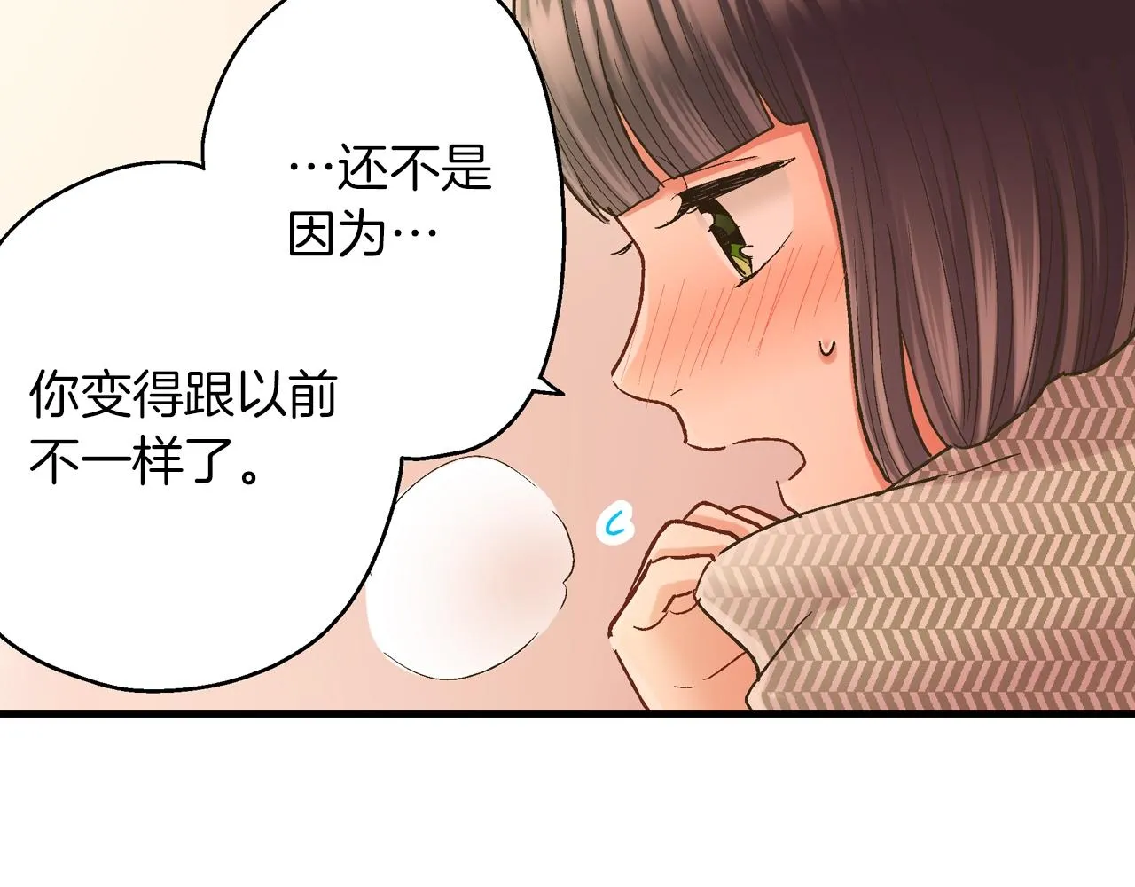 还有一秒吻上你漫画,第97话 对不起1图