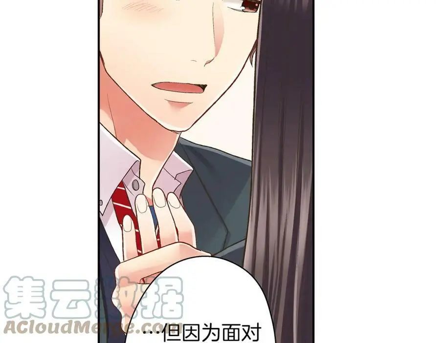 还有一秒吻上你漫画,第38话 开心？难过？1图