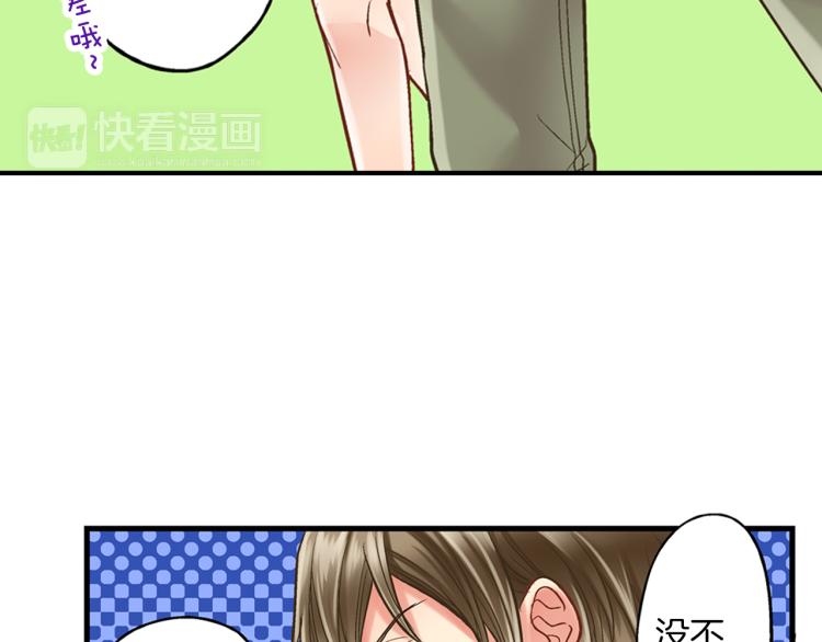 还有一秒吻上你漫画,第11话 在桌子下面偷拉小手~2图