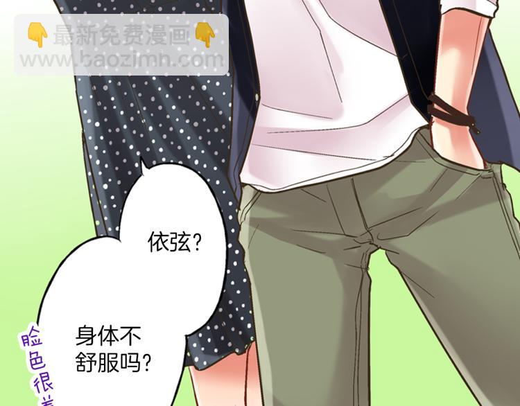还有一秒吻上你漫画,第11话 在桌子下面偷拉小手~1图
