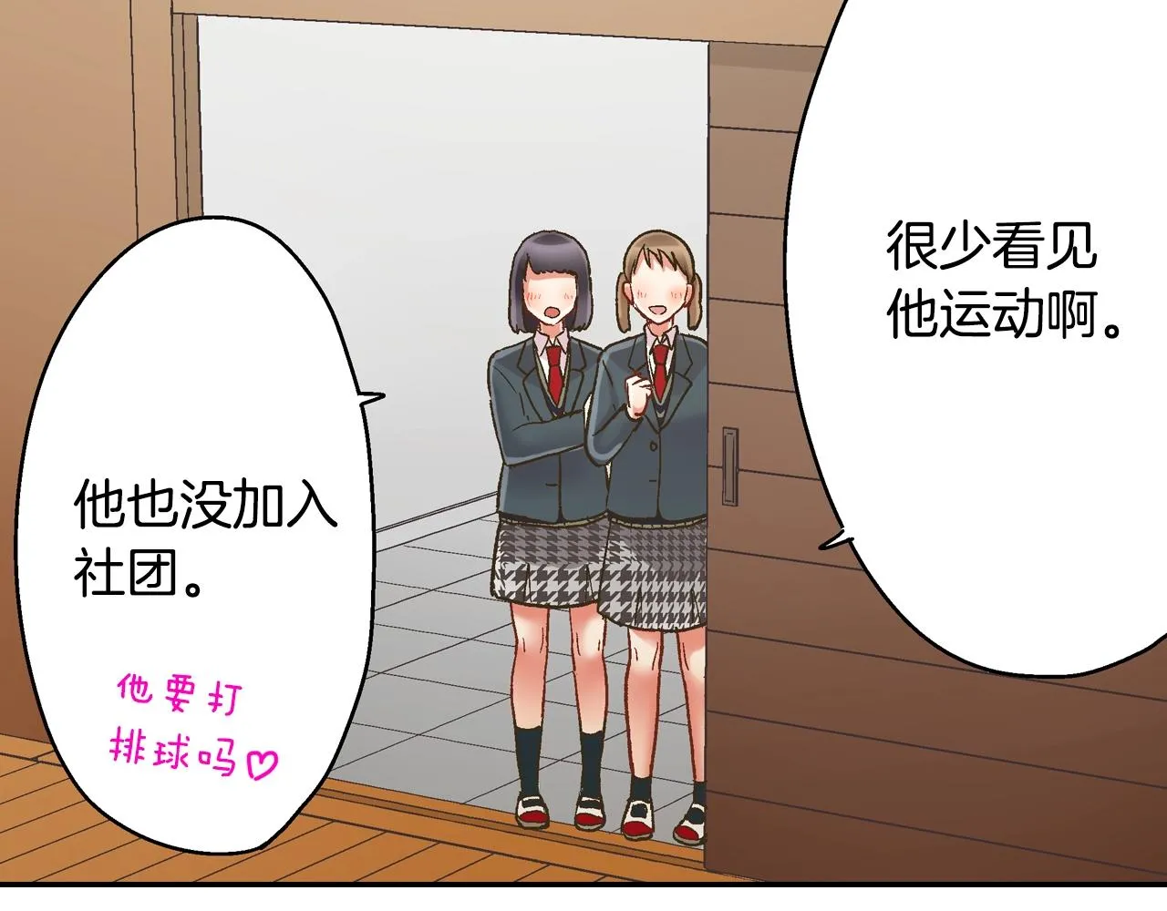 还有一秒吻上你漫画,第100话 我可以自己走的1图