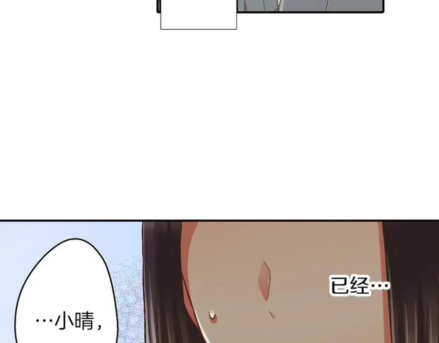 还有一秒吻上你漫画全集奇漫屋漫画,第39话 祝福你们1图