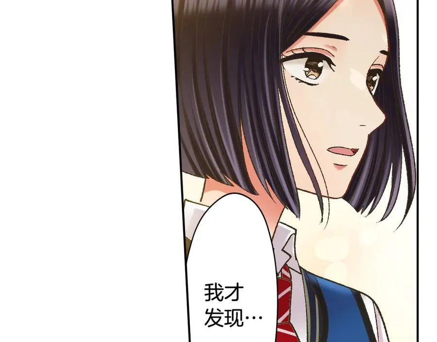 还有一秒吻上你漫画,第187话 解开心结2图